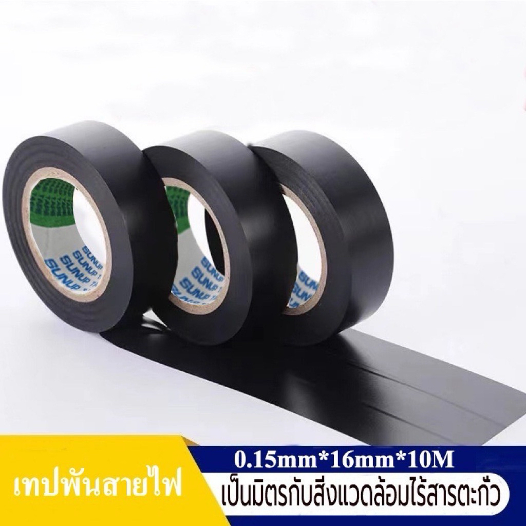เทปพันสายไฟ สีดำ PVC แบบธรรมดา รุ่น SPP ขนาด10เมตรและ20เมตร (แพ็ค 10 ม้วน) - รูปที่ 2