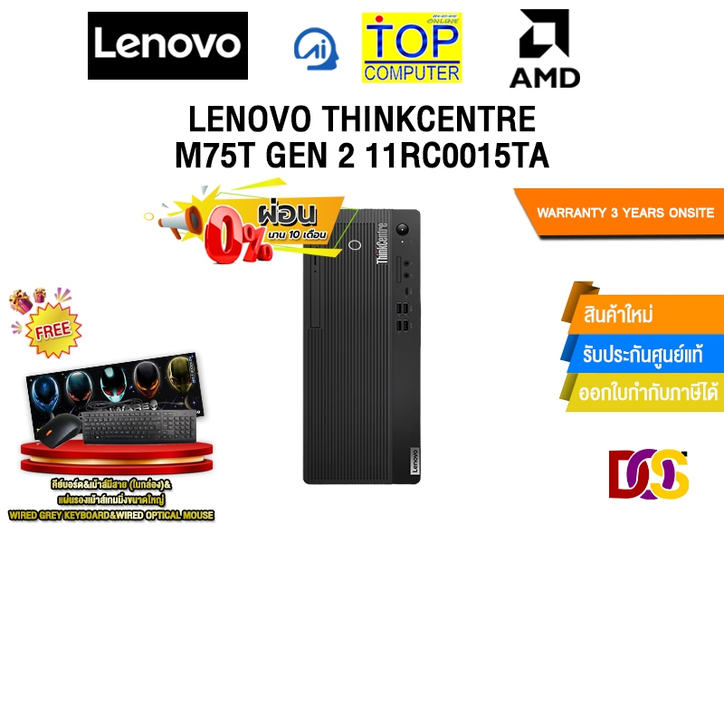 [ผ่อน 0% 10 ด.]LENOVO THINKCENTRE M75T GEN 2 11RC0015TA /Ryzen™ 3 5300G /ประกัน 3Y Premier Support