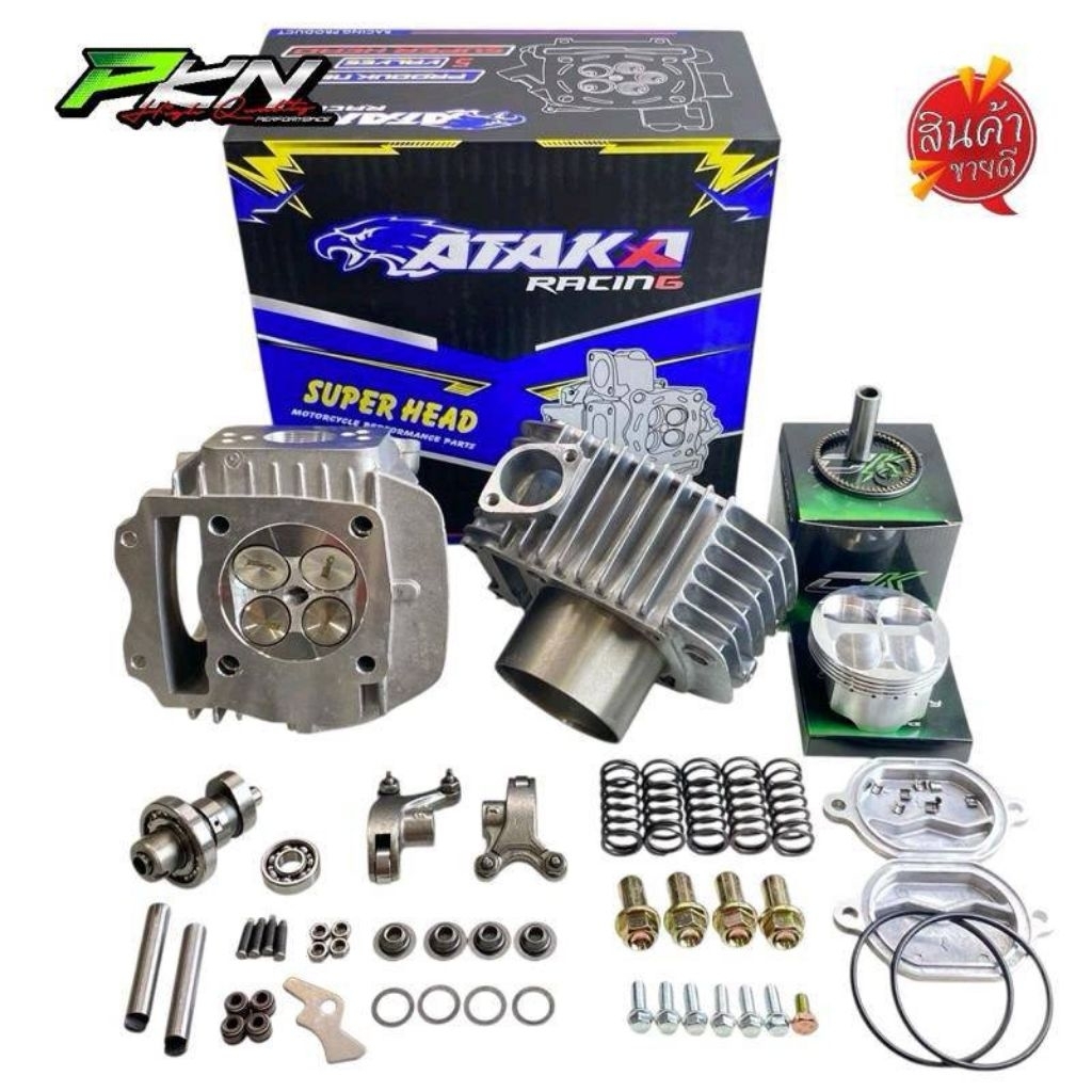 ชุด4วาล์วเสื้อลูกฝา wave125 66-67มิล ฝาสูบ4วาล์วATAKA เวอร์ชั่นH ขนาดวาล์ว22/25 ชุด4วาล์วครบชุด