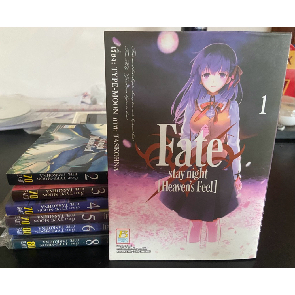 มังงะ Fate เฟท Stay Night (Heaven's Feel) เล่ม 1-6,8
