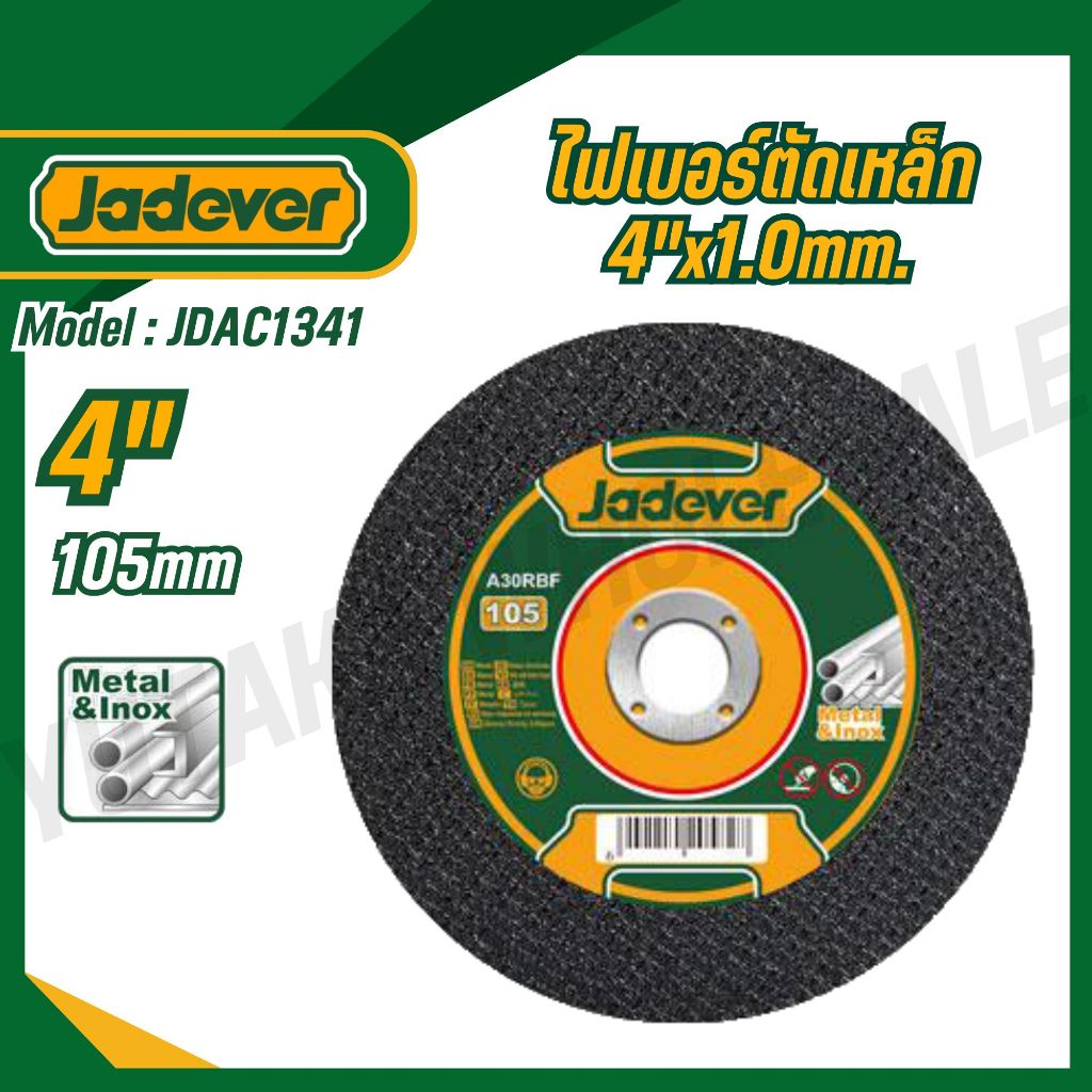 JADEVER ไฟเบอร์ตัดเหล็ก 4"x1.6MM รุ่น JDAC1341 metal cutting disc