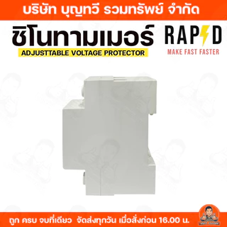 RAPD ชิโนทามเมอร์ Sino timer AVP 2P/63A แรงดันไฟฟ้า 220v ความถี่ 50/60Hz ของแท้100% บริการเก็บเงินปลายทาง