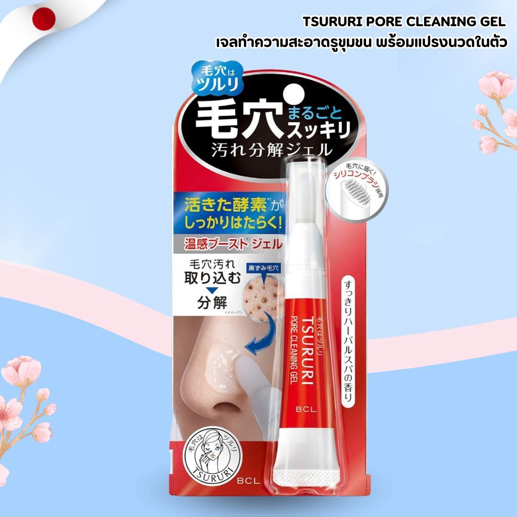 TSURURI Pore Cleaning Gel ขนาด 15 g (No.Jp653)