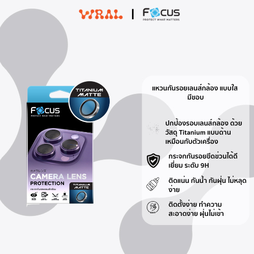 Focus กระจกเลนส์กล้องขอบไทเทเนียม