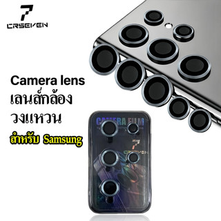 cxshop(011)ฟิล์มเลนส์กล้อง วงแหวน เลนส์ครอบ Camera สำหรับ SAMSUNG S24ultra S24plus S24 S23ultra A35 A54(5G）A14 S23