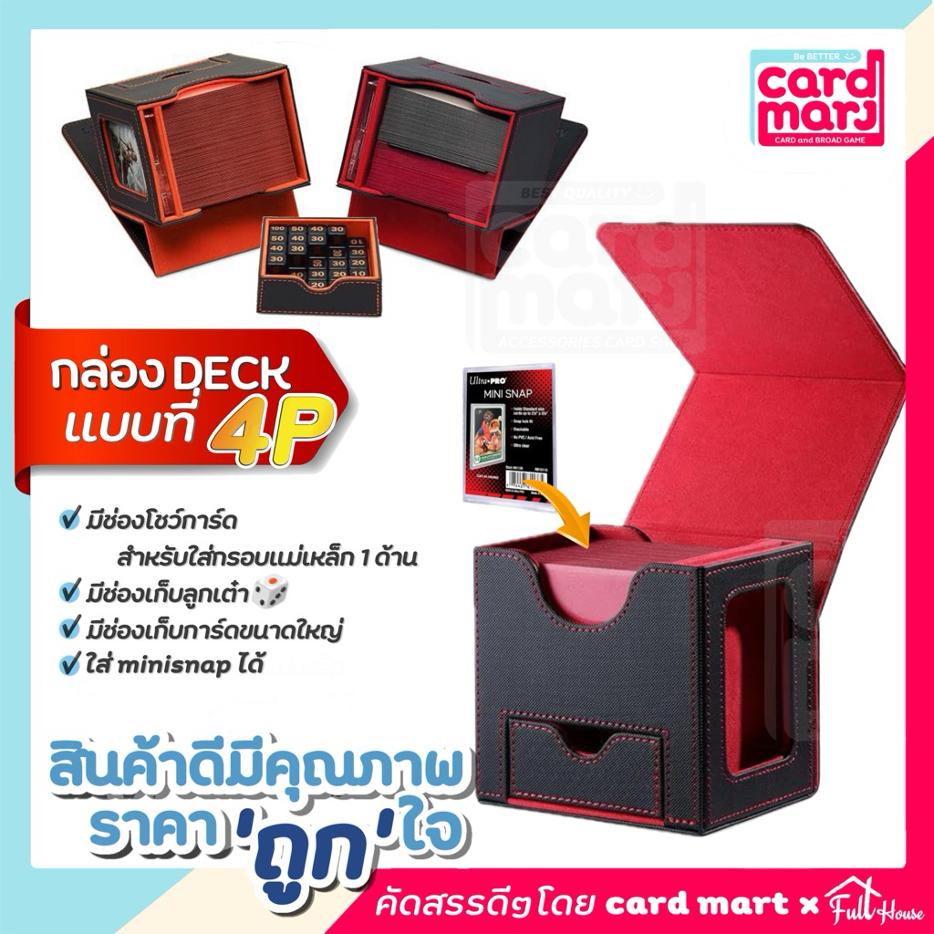🇹🇭พร้อมส่ง✨กล่อง DECK แบบ 4P Magnetic Deck box กล่องเดก ใส่การ์ด สะสมการ์ด จัดเก็บการ์ด ก.Deckแบบ4p