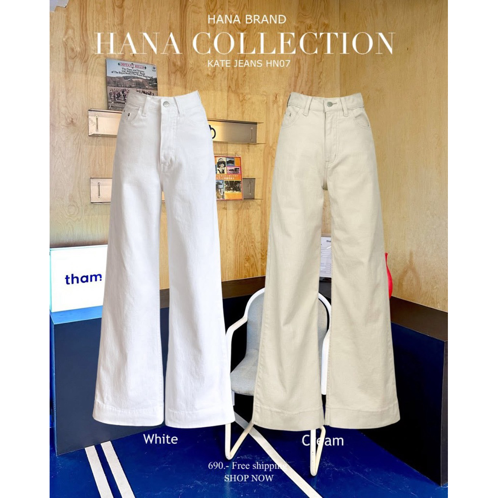 HANABRAND : Kate Jeans (เคท) กางเกงยีนส์ทรงกระบอกใหญ่ใส่แล้วดูแฟชั่นสุดๆ