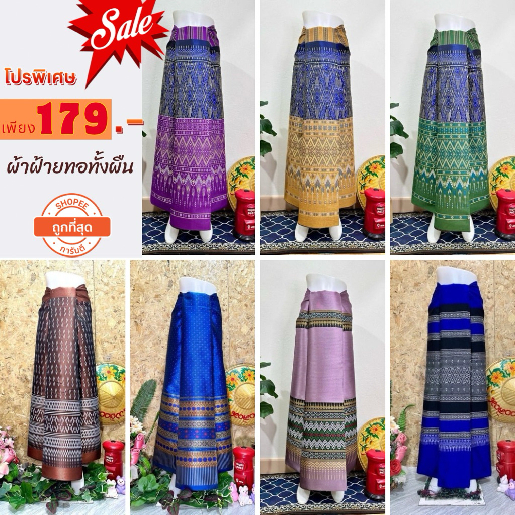 Big Sale🤩 ผ้าถุงทอลายตีนจก งานผ้าฝ้ายทอทั้งผืน ไม่ใช่ลายพิมพ์ - รูปที่ 2