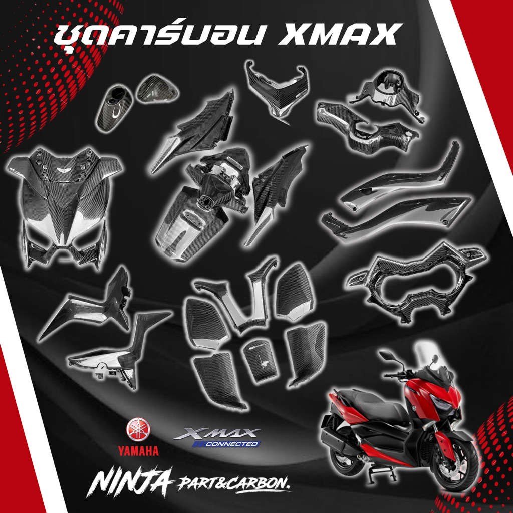 คาร์บอนแท้ Xmax300 (2017-2022) by Ninjacarbon (พรีออเดอร์)