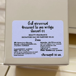 (30 ML) น้ำหอม Beauty Fragrance Signature Collection Eau De Parfum 30 ML