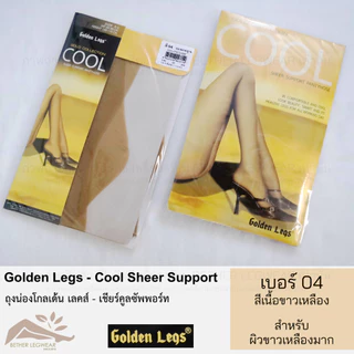 ถุงน่องเชียร์ซัพพอร์ท Golden Legs รุ่น Cool Support (1 ชิ้น)