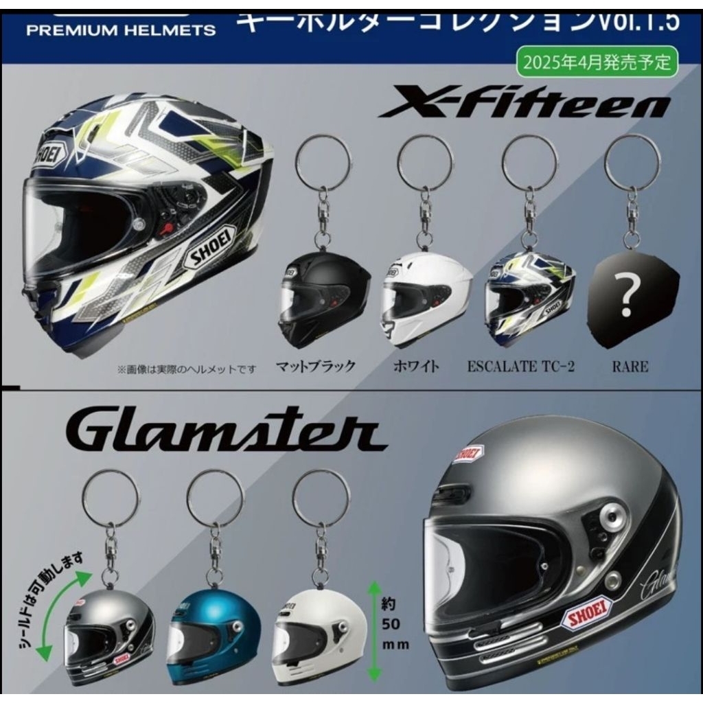 SHOEI PREMIUM HELMETS Keyholder Collection #พร้อมส่ง