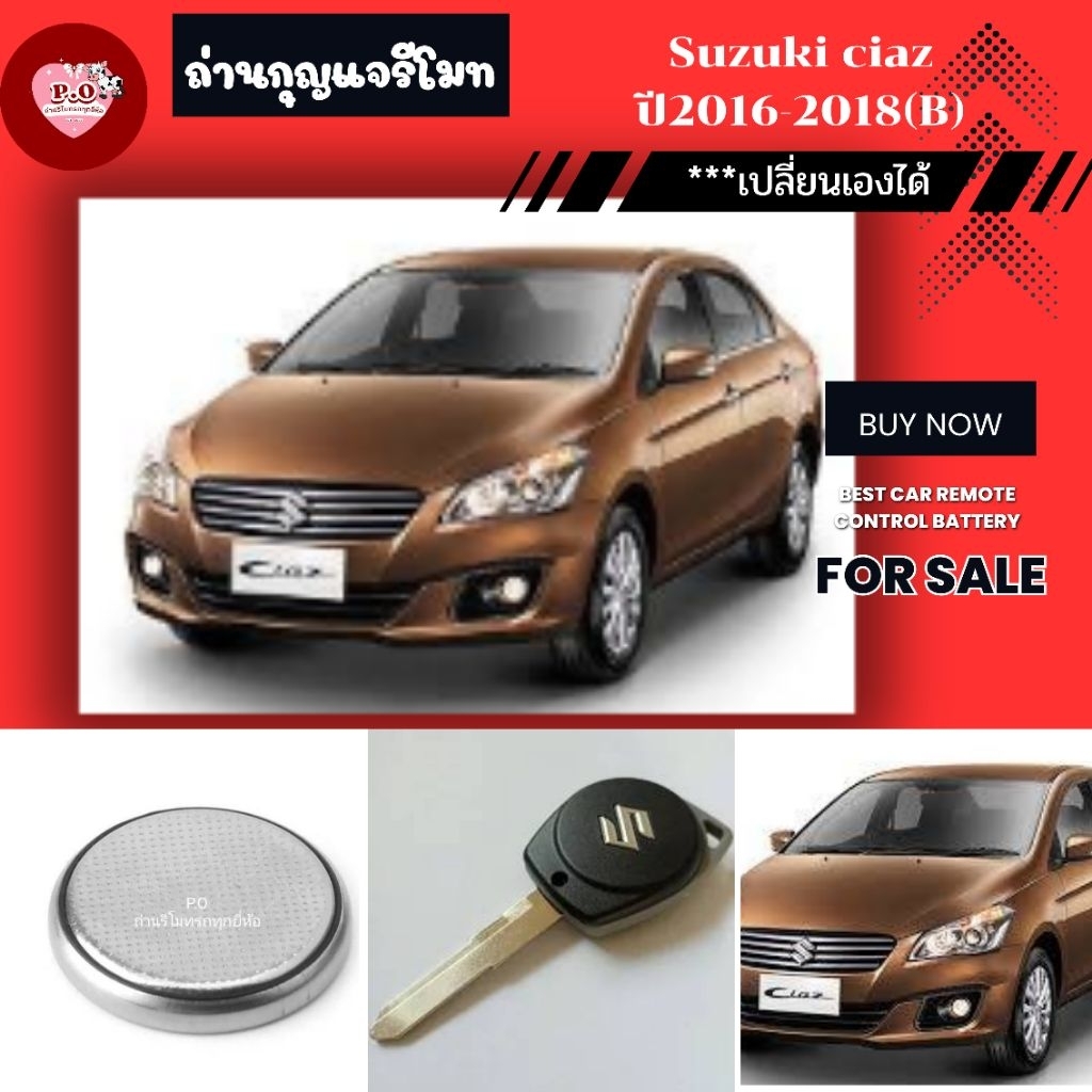 ถ่าน​กุญแจ​รี​โมท​Suzuki ciazปี2016-2018(B)​