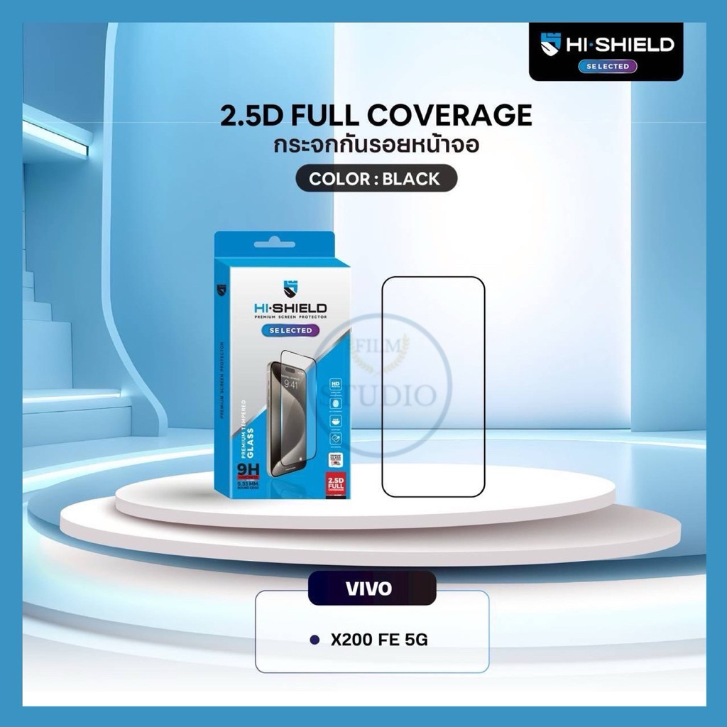 Hi shield กระจกกันรอยเต็มจอแบบใส สำหรับรุ่น Vivo X200 FE 🔺แท้100%🔺