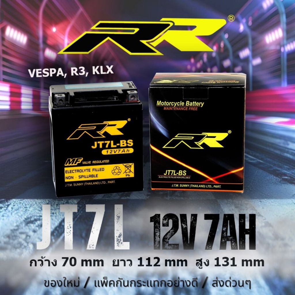 แบตเตอรี่มอเตอร์ไซค์ RR รุ่น JT7L-BS ((ส่งด่วน ส่งเร็ว))