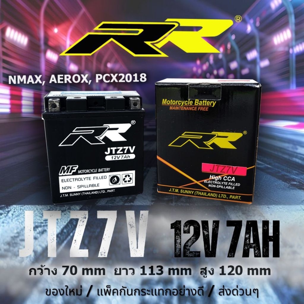 แบตเตอรี่ RR รุ่น JTZ7V ( YTZ7V แบตเตอรี่ NMAX, AEROX)