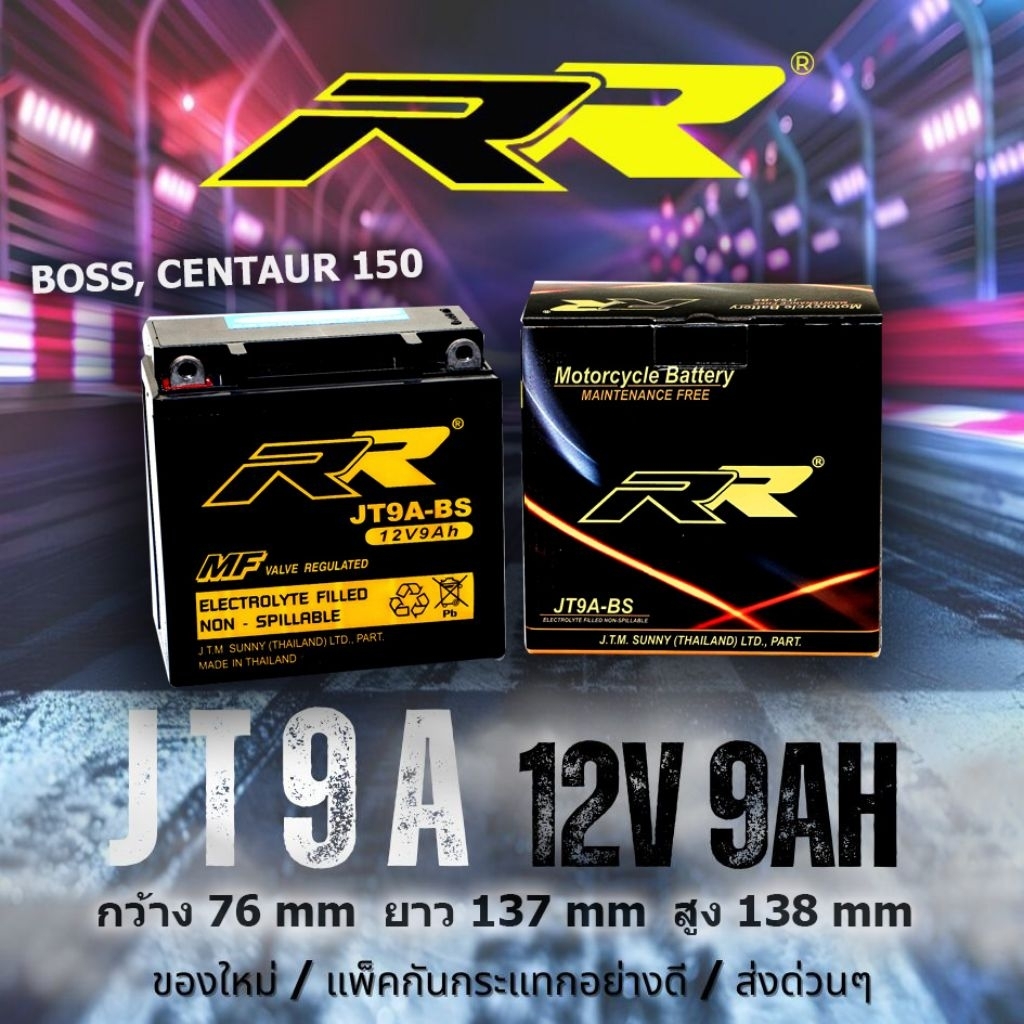 แบตเตอรี่มอเตอร์ไซค์ RR รุ่น JT9A-BS