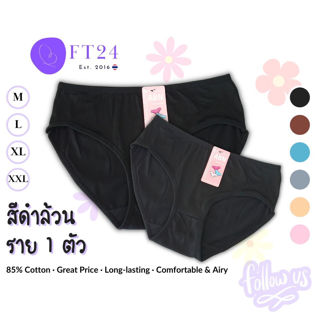 ⚡กางเกงใน ⚡สีดำล้วน ราคา ต่อ 1 ตัว เนื้อดี ไม่ย้วย ใส่สบาย ราคา โรงงาน กางเกงใน ไซส์ใหญ่