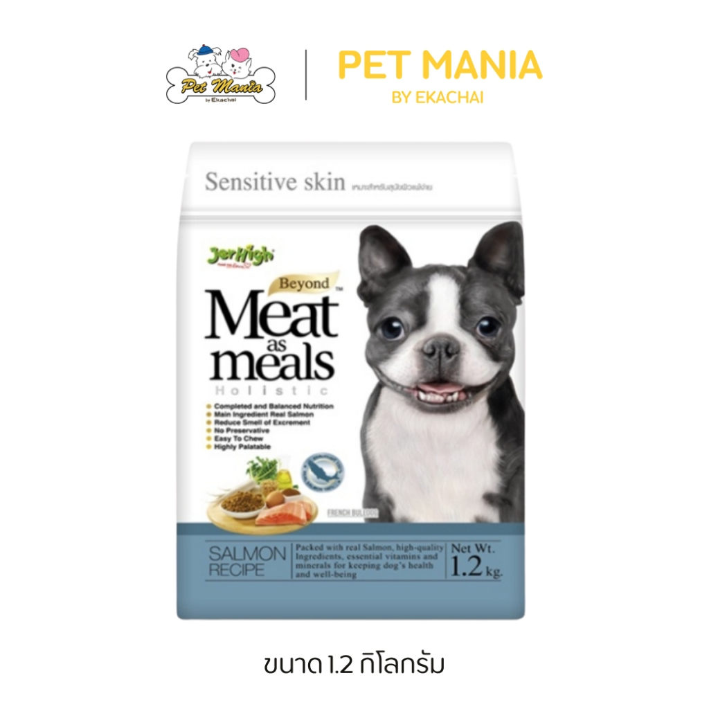 Jerhigh Meat as Meal เม็ดนิ่มรสแซลม่อน 1.2kg.