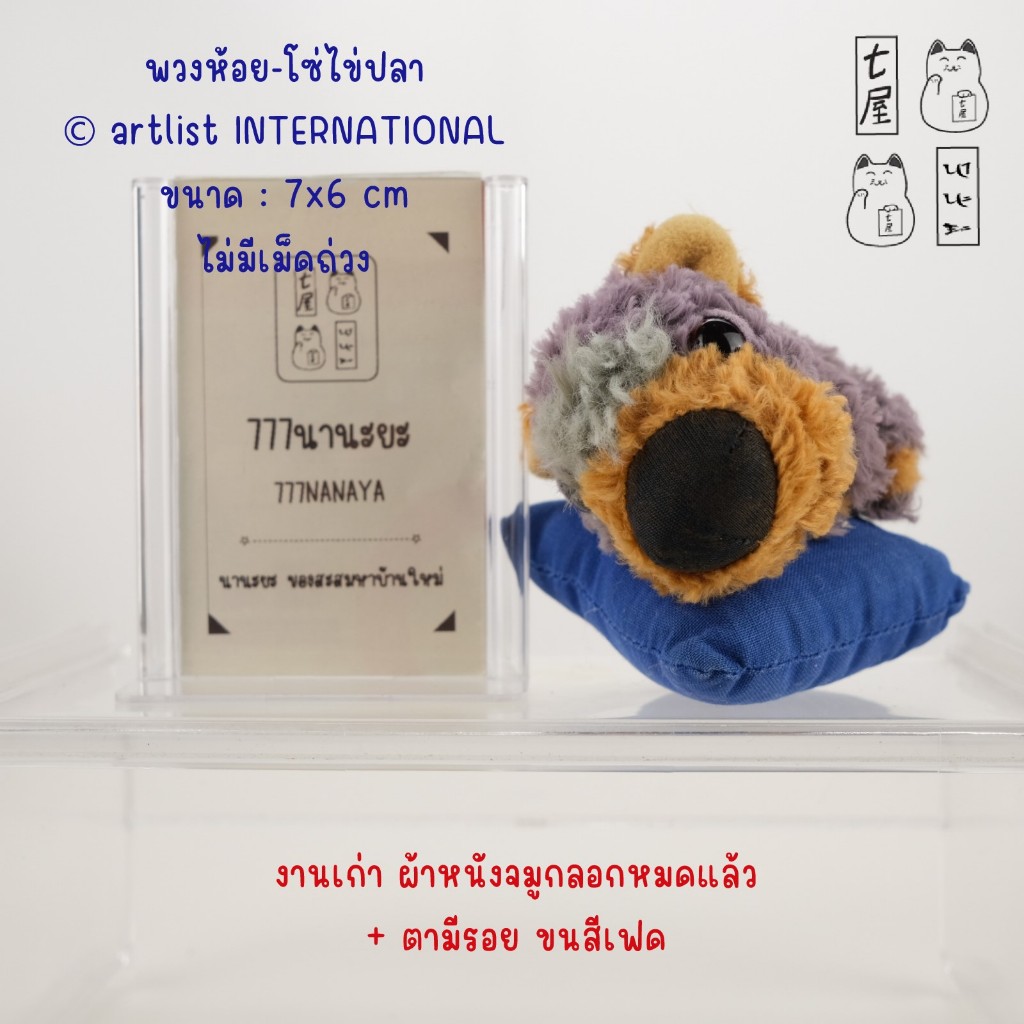 พวงกุญแจ หมา เดอะด็อก Schnauzer Grey 🌸 Artlist Collection THE DOG Keychain