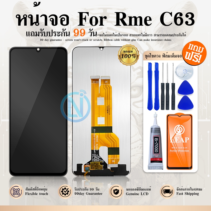 หน้าจอ Rme C63 อะไหล่มือถือ พร้อมทัชสกรีน LCD Screen Display touch  RmeC63/C63