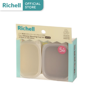 Richell(ริเชลล์)T.L.I Silicone Weaning Cup Setชุดถ้วยซิลิโคน…