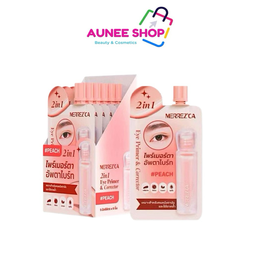 ส่งฟรี/มีไลฟ์ [กล่อง x6ซอง] Merrezca 2-in-1 Eye Primer & Corrector คอเรคเตอร์สูตร ปกปิดมิดเผยผิวธรรมชาติ 5 มล.