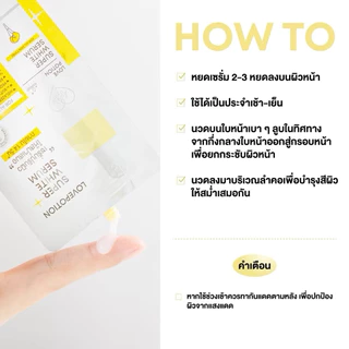 [ยกกล่องx6] เซรั่มไวท์ : เซรั่มเลิฟ : New ! มอยส์เจอไรเซอร์ Love Potion เซรั่มลดสิว ลดริ้วรอย หน้าขายใส พร้อมส่ง 🚗