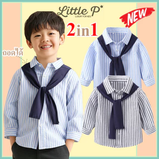 🌟🇹🇭 ส่งด่วน🌟 ใหม่ ! เสื้อเชิ้ตแขนยาวเด็กชาย 2 in 1 เชิ้ตแขนยาวเด็กชาย อายุ​ 1-7 ปี By Little.P