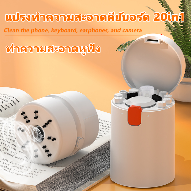 ทําความสะอาดหูฟัง แท้ แปรงทําความสะอาดคีย์บอร์ด 20in1 บอกลาสิ่งสกปรก น้ำหนักเบา พกพาสะดวก