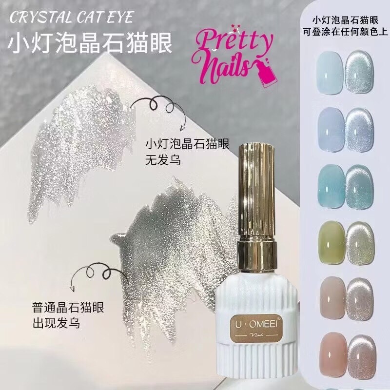 สีลูกแก้ว 💅(U•Omeei ) 💅 ขวดขาว รุ่นใหม่ สีลูกแก้ว ทาบนพื้นสีได้ทุกสี ​15 ml