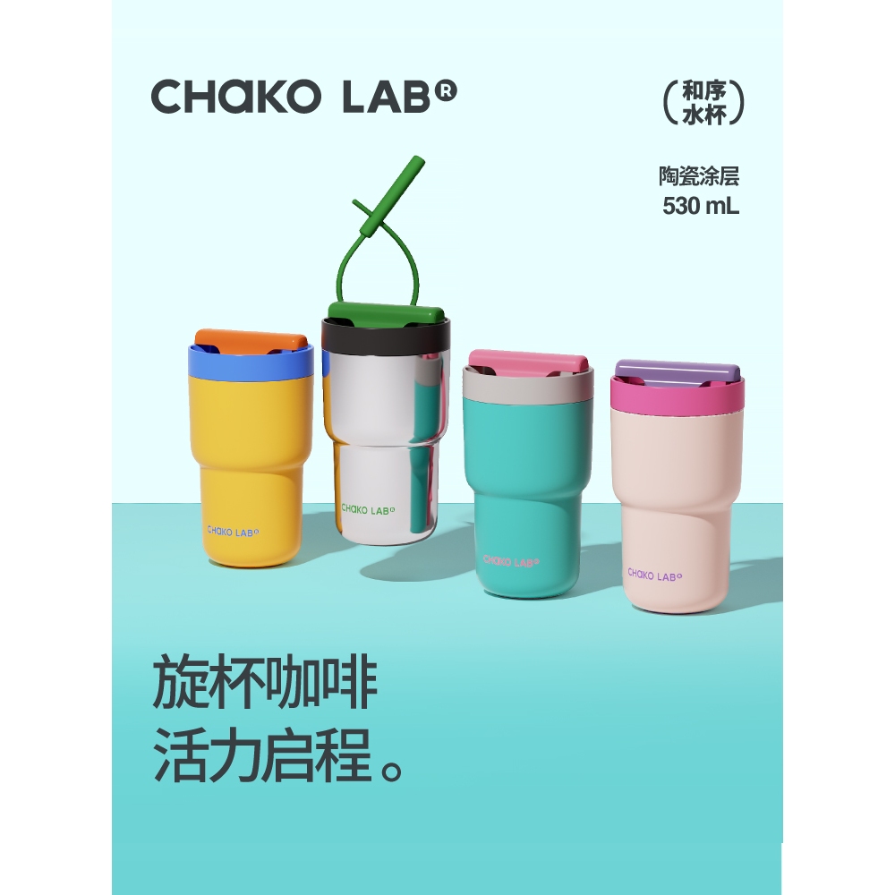 Twist Tumbler ด้านในเคลือบเซรามิก ความจุ 530ml.