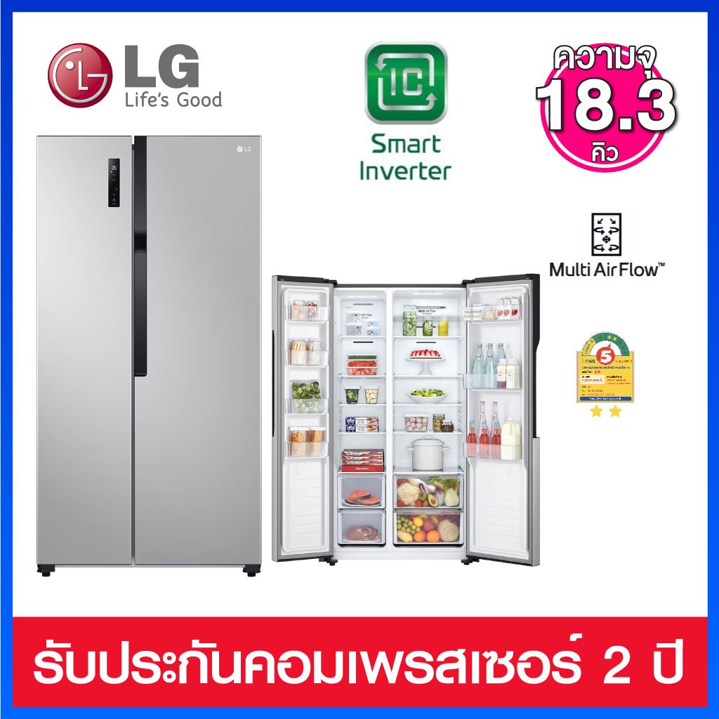 LG ตู้เย็น Side By Side  18.3 คิว ระบบ Smart Inverter  รุ่น GC-B187JQAM