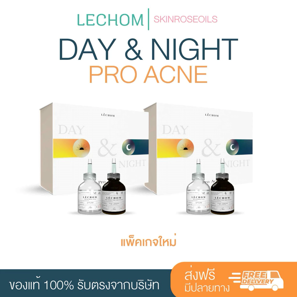 เซรั่มเลอโฉม ส่งฟรี ซื้อ 2 เซต ถูกกว่า Day & Night เดย์ แอนด์ ไนท์ โปร แอคเน่ ขนาด 20 ml ได้ 2 ขวด