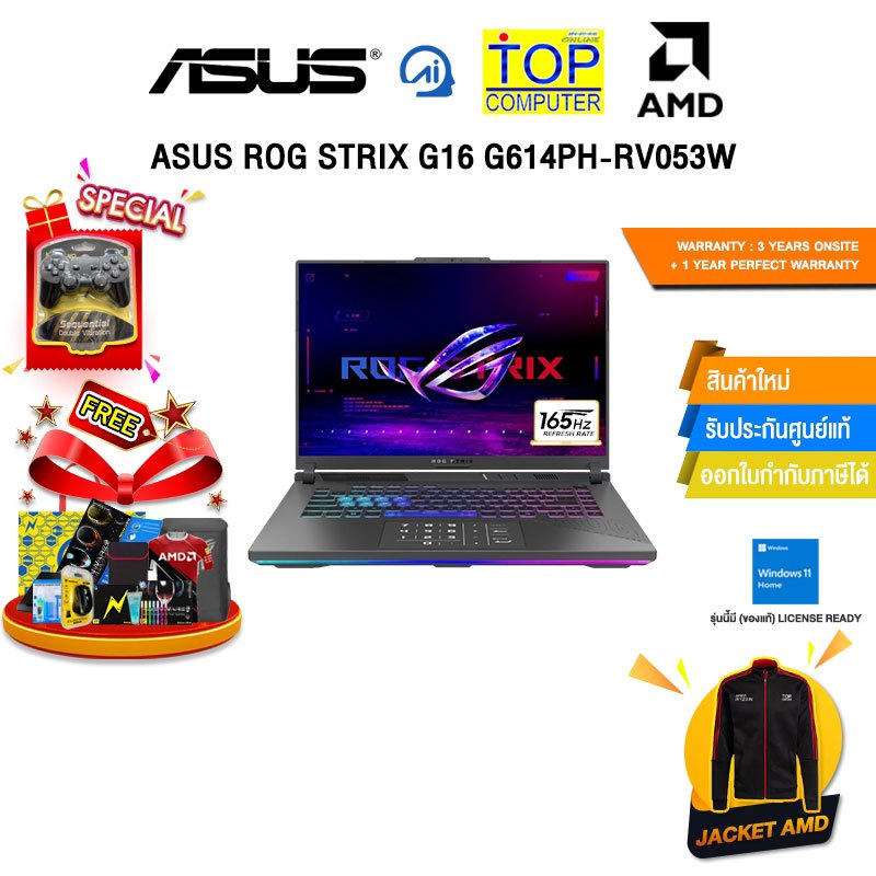 ASUS ROG STRIX G16 G614PH-RV053W /R9 8940HX/ประกัน 3 Years Onsite + 1 Year Perfect Warranty