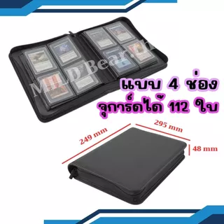 แฟ้มใส่ Topload 4,9,12 ช่อง ใส่การ์ด แฟ้มสะสมการ์ด ความจุการ์ด 112/252/384 ใบ Toploader