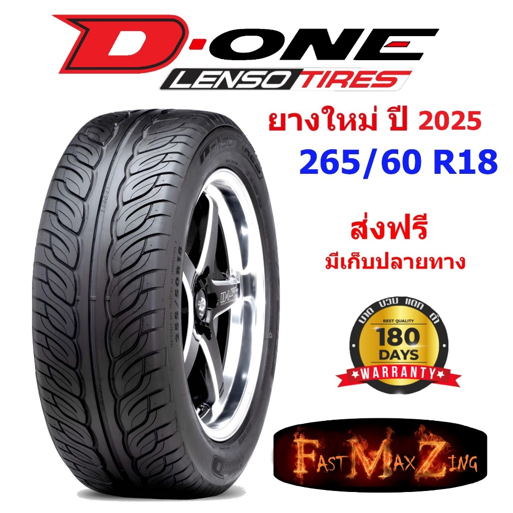 ยางปี 2025 Lenso D-ONE 265/60 R18 ยางขอบ18