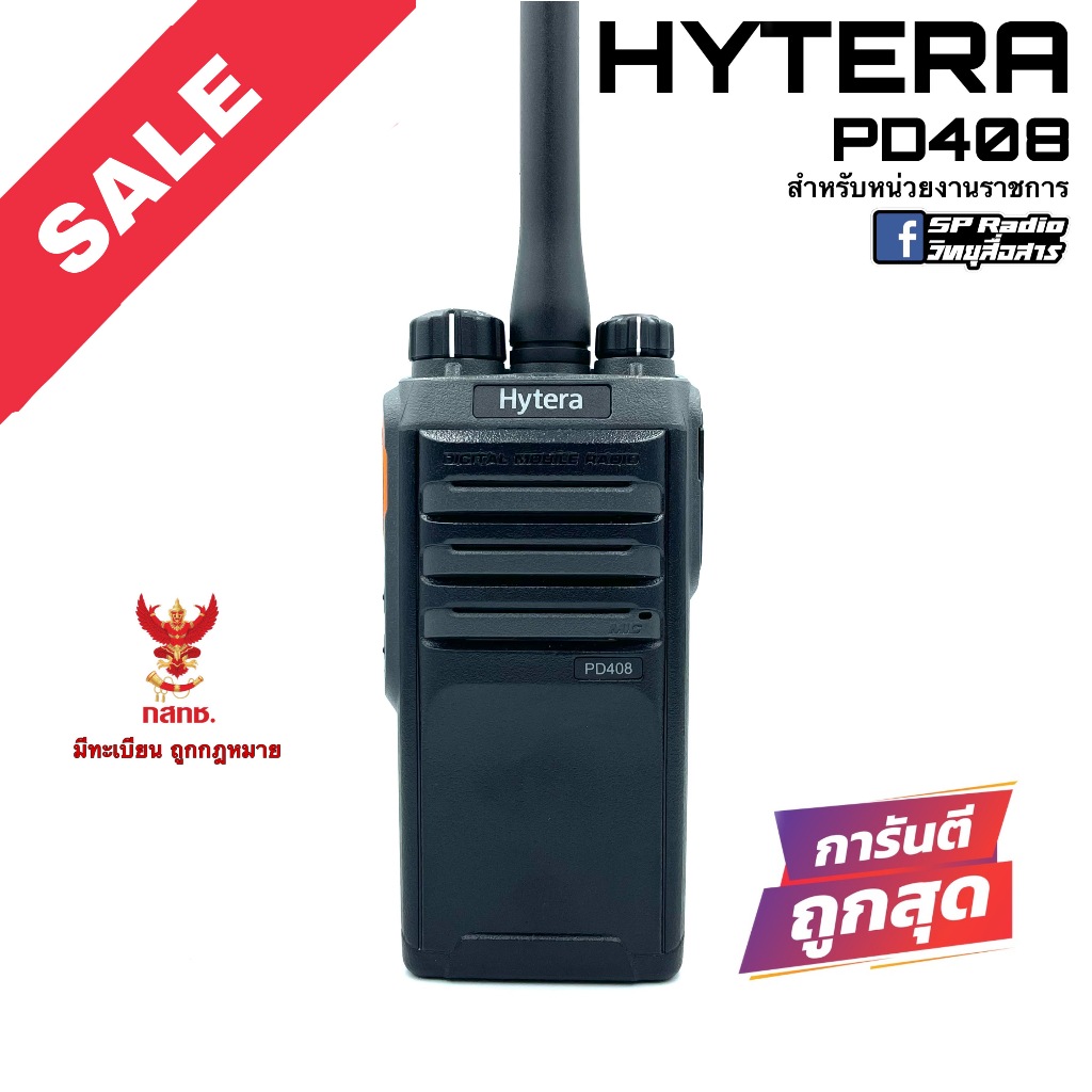 Hytera รุ่น PD408 สีดำ