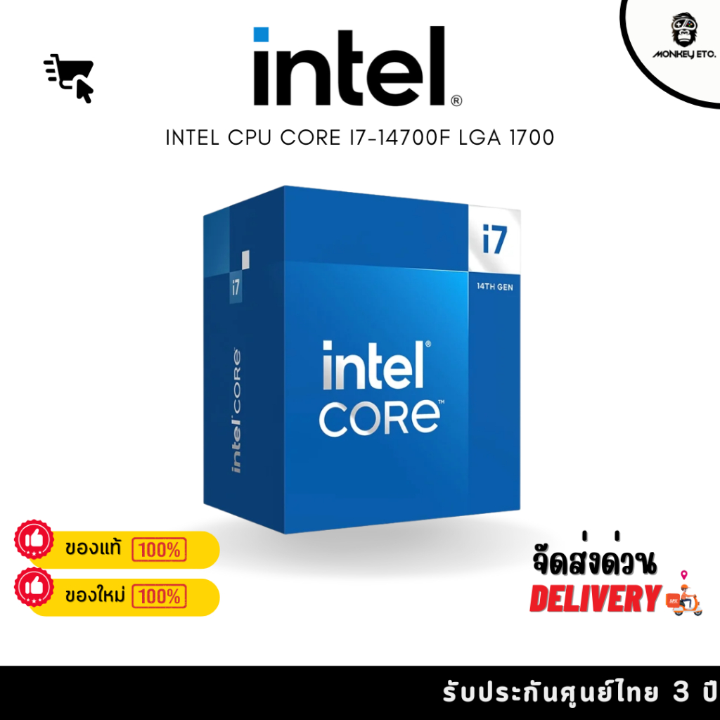 CPU INTEL CORE I7 14700F LGA 1700