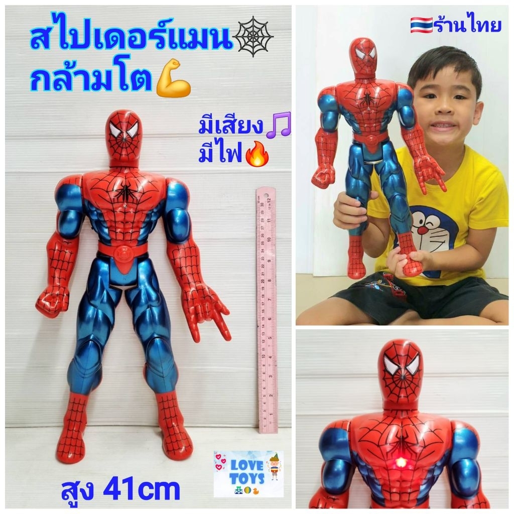 สไปเดอร์แมน กล้ามโตตัวใหญ่ สูง41cm spiderman สีเงามิลเลเนี่ยม มีเสียง มีไฟ Spider-man หุ่นยนต์ หุ่น เปลี่ยนท่าได้