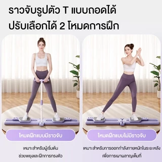 Dobetters พิลาทิสบอร์ด ล้อหน้าท้อง pilates board โหมดการออกกำลังกาย 8in1 ปิดเสียง การฝึกกล้ามเนื้อทั้งตัว