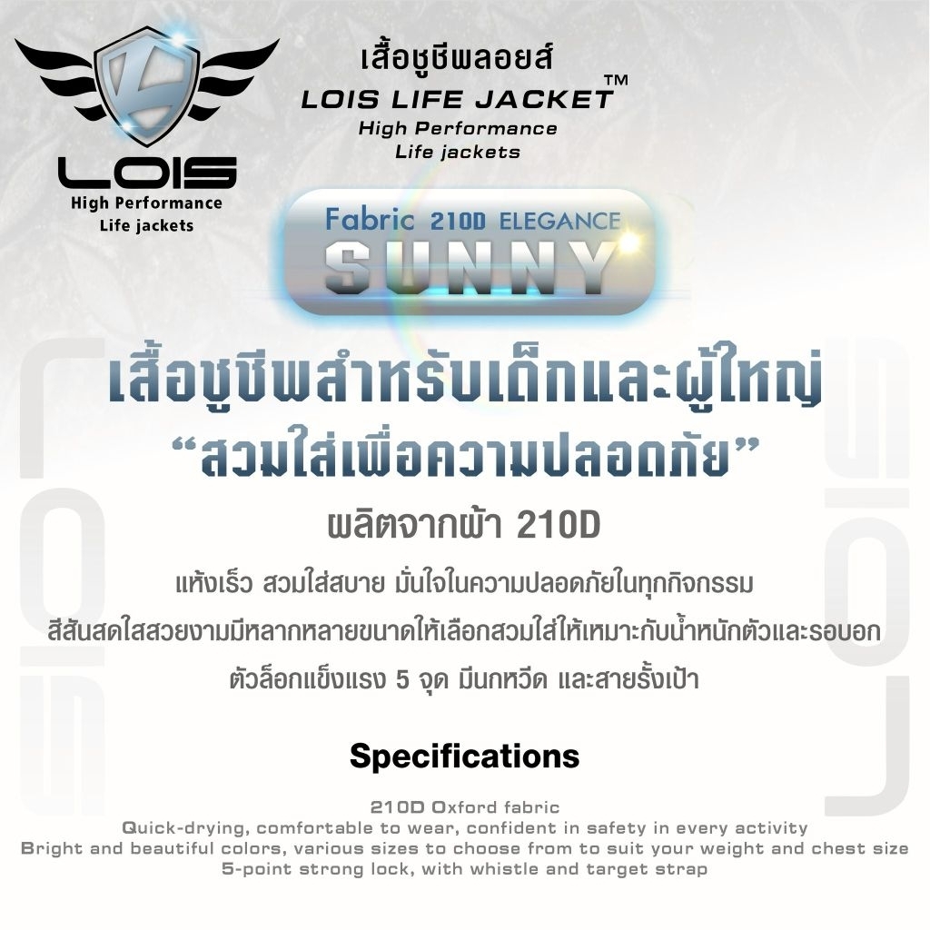 เสื้อชูชีพลอยส์ (sunny) สีส้ม สำหรับเด็กและผู้ใหญ่ (SS รูปที่ 4