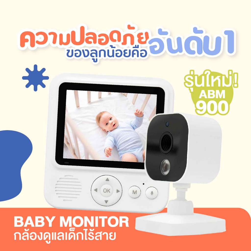 🛵มีส่งด่วน Baby Monitor กล้องเบบี้มอนิเตอร์ กล้องวงจรปิด ใช้งานง่าย เบบี้มอนิเตอร์ สนทนาผ่านกล้องได้