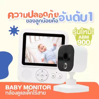 🛵มีส่งด่วน Baby Monitor กล้องเบบี้มอนิเตอร์ กล้องวงจรปิด ใช้งานง่าย เบบี้มอนิเตอร์ สนทนาผ่านกล้องได้