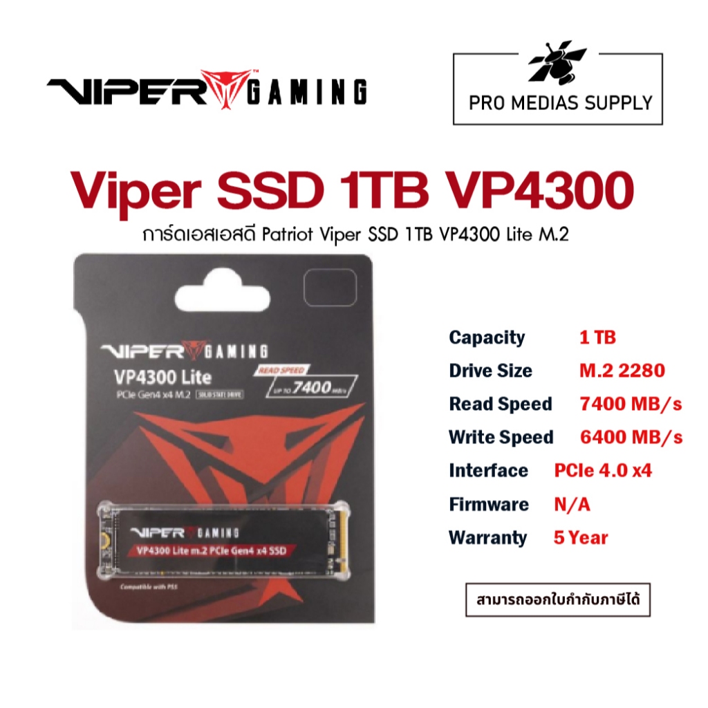การ์ดเอสเอสดี Patriot Viper SSD 1TB VP4300 Lite M.2 PCIe Gen4 x4 R7400MB/s W6400MB/s (9SE00188-VP430