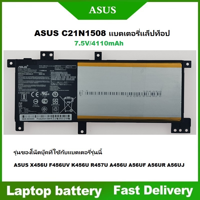 ☸Asus C21N1508 แบตเตอรี่แล็ปท็อป สำหรับ Asus X456U F456UV K456U R457U A456U A56UF A56UR A56UJ Batter