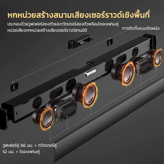 ลำโพงซาวด์บาร์TV ไมโครโฟนไร้สาย รีโมทคอนโทรลไร้สาย รองรับบลูทูธ รองรับUSB การ์ดTF ฟังก์ชั่นTWS การเชื่อมต่อAUX