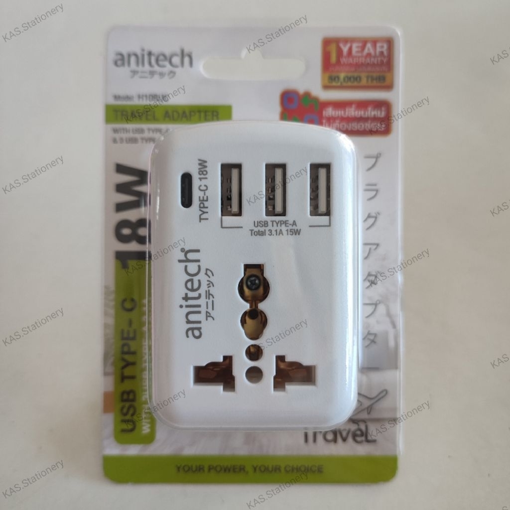 หัวปลั๊ก Travel Adapter Anitech H108UC