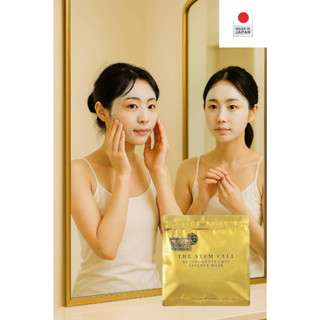 JP1582 The Stem Cell Retinol & Vitamin Essence Mask
