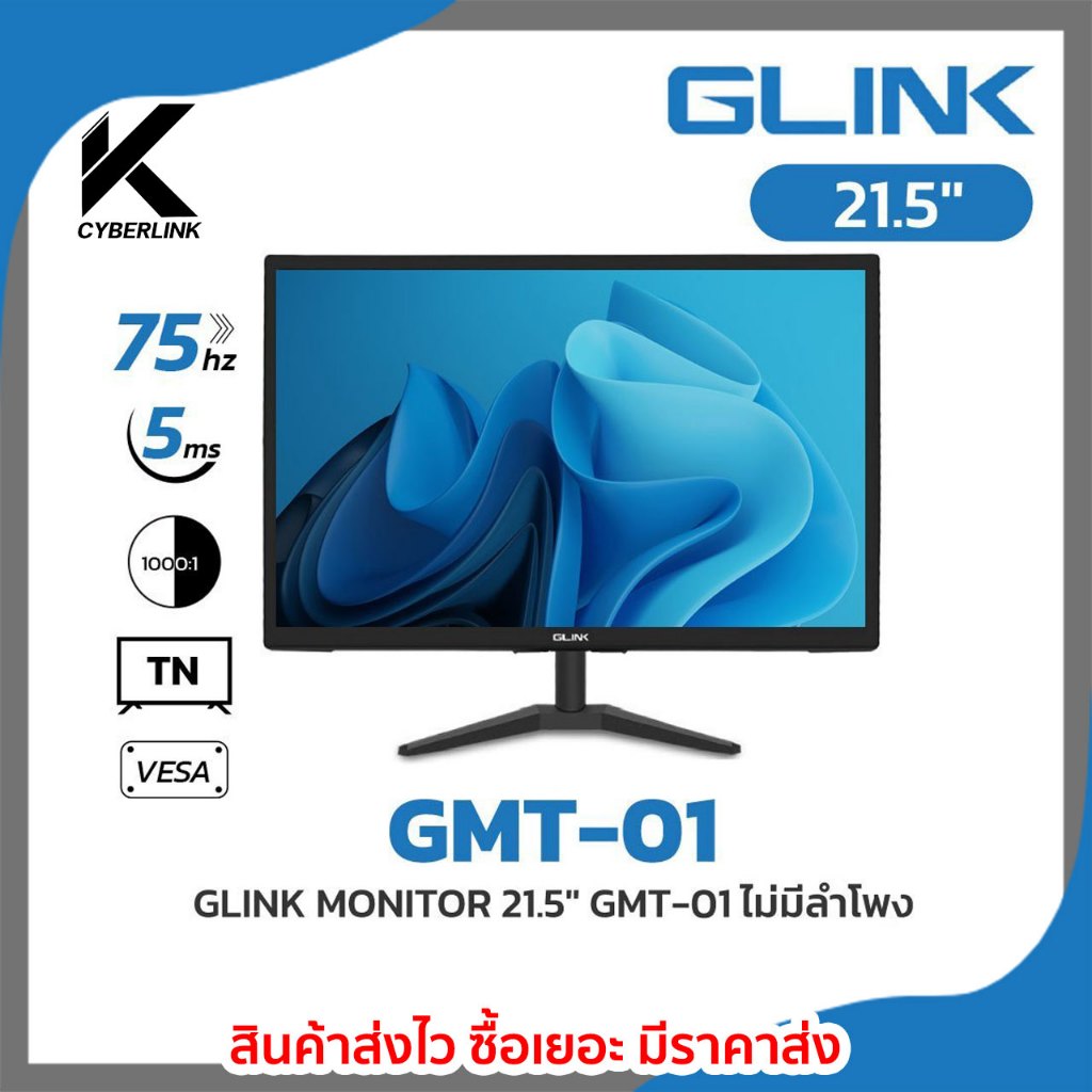 GLINK GMT-01 :GLINK MONITOR 21.5" GMT-01 ไม่มีลำโพง